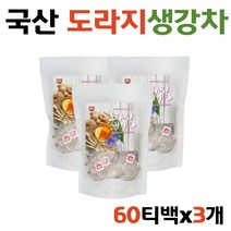 국내산 도라지 생강차 60티백 간절기 겨울차 도라지차추천 선물하기좋은 한방차 가을차 선물 생강티백 말린생강차 마른생강 건생강차 건조생강 생강티백 생강차티백 건강차