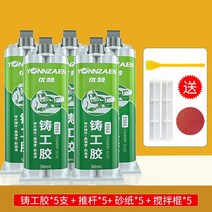 철본드 metalrepair 주조 접착제 ab 강력 만능 금속 보수제 끈적끈적한 주철 알루미늄 구리 스테인리스 스틸 석재 자동차 연료 탱크 물 라디에이터 플러깅 용접 특수 방수 및 고온 내성 용접 접착제, 2.아주 저렴한 피마자 접착제 l- 5개 스틱