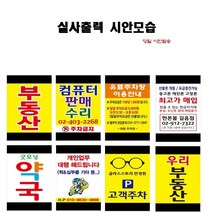 엔비아이엔티 입간판 A형대형표지판 광고판 행사표지판, 1개