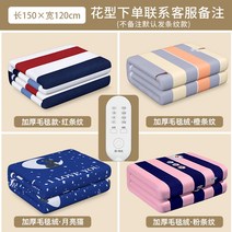 접이식 전기장판 전기매트 차박 캠핑 휴대용 카라반, 두꺼운 담요 (120*150 더블 싱글)