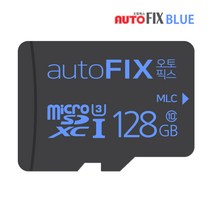 오토픽스 블루 블랙박스 메모리카드 128GB