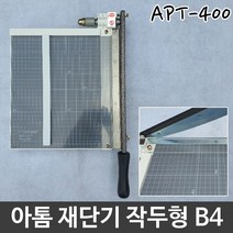 아톰 A3 종이 재단기 절단기 컷팅기 제단기 작두형 B4, 서쿠나이3쿠팡3 본상품선택