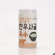 소스락 한우사골육수 동전 코인 육수 3g x 70알 210g (코스트코), 1팩