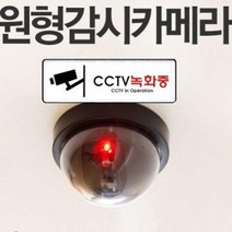 모형카메라 CCTV 감시카메라 보안용 모형cc 모형카메라 창문경보기 경보기★jun☆a, ※­선택:방범도어경보기(대)▣