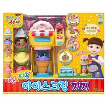 주식회사영실업 [영실업공식] 콩순이 BEST 알록달록 아이스크림 가게, 단일옵션