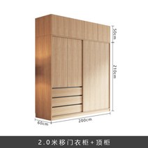 슬라이드 옷장 슬라이딩 키큰장 미니 원룸 간이 원목 입본장 미닫이, 집회, 2.0m옷장상단수납장