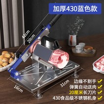 후지육절기 육전슬라이서 냉동육절기 민서기, 430 블루 플러스