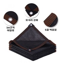 차광막 2m-10m 차양막 자외선차단 타프 농업용 캠핑용 농막 밭 옥상 그늘, 2m x 4m, 단일사이즈