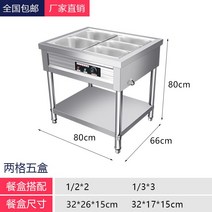 전기 중탕기 워머기 업소용 스 보온기 식당 반찬, 80cm 5칸 워머기