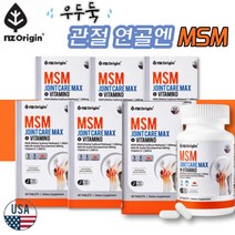 N오리진 MSM MAX 글루코사민 비타민D 육아 부모님 추석 선물 운동 즐기시는 약해진 관절 연골 인대 골격 관리 뻣뻣함 삐끗 늘어남 상연연골 보스웰리아 아보카도 추출물 히알루론산, 6통