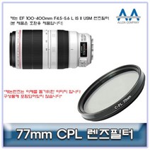 [BellosMarket][무료배송] 캐논 EF 100-400mm F4.5-5.6 L IS II USM CPL필터77mm 77mmCPL필터 CPL필터 77mm필터 편광필터 77mmCPL, 상품선택