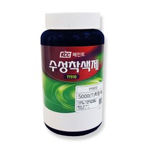 KCC 수성 페인트 조색제 색소 잉크 착색제, 0.5L, 5000(특청색)