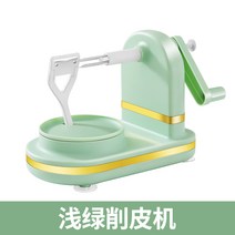 만능 곰돌이 감깎는기계 다용도 수동 과일깎는 사과 배 감자 커팅기