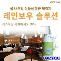 레인보우에어 휘산기 용액 - 레인보우 솔루션 180ml, 소나무
