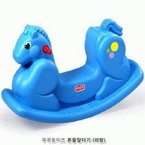 리틀타익스 돌아기 흔들말 아기흔들목마