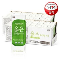 남양 옳은유기농 화이트 멸균우유 180mlx48팩, 180ml, 48개