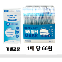일회용마스크 4중개별포장 50매 x 6박스 300매 20 000원, 3박스