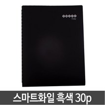 YDW0216D6 메카라인 클리어파일 메모홀더 스마트화일.A430P검정.1권 투명파일 비닐파일 포켓파일 클리어화일제작 지퍼파일 클립보드 PP파일 사무용품 클리어파일 속지