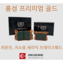 홍성프리미엄골드 브레이크패드 HP1050 만도4P전륜 만도G804P전륜 에쿠스VI3.8 K9 3 8 제네시스G80스포츠 제네시스DH 전륜용4P 호환가능 HP1050, K9 384P