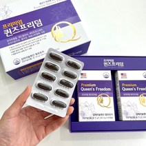 약국 갱년기 영양제 감마리놀렌산 보라지오일 퀸즈프리덤 4개월분