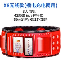 다이어트벨트 빈백 지방제거기 복부 보정 신기 전신 내팽개치다 고기 제조기 연소 진동 배 감 기계 남성 4620698470, 무선 타입 x8 레드 8빅 모터 42