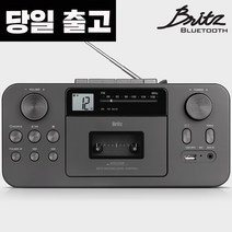 [당일 출고]브리츠 BZ-LX50BT 라디오/카세트/CD플레이어