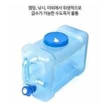 캠핑 수전 워터저그 카라반 용품 낚시 등산 보온 보냉통 물통 12리터 밸브형 꼭지물통