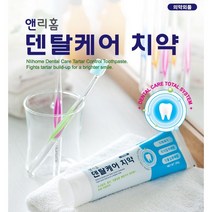 덴탈케어 치약 200g x 4개입 치석예방 충치예방 치태제거