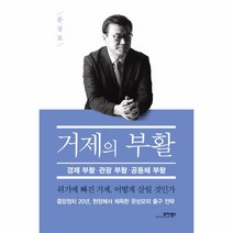 웅진북센 거제의 부활