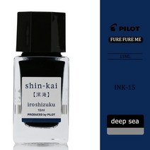 만년필 럭셔리 사무 용품 문구 잉크파일럿 -15 컬러 그라디언트 iroshizuku 내츄럴 컬러 24 컬러 바이알 15ml 비탄소 컬러 차단 펜, 깊은 바다