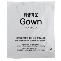 호텔비품 가운비닐 1000장 기성 인쇄물 박스포장