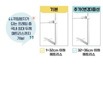 쿨두 슬라이딩 침대가드, 32_36cm높이조절프레임 변경 옵션