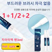 3+3/2+2/1+1 치아미백기 치아 화이트닝 펜 색소 침착 완화3ml 치석 감소 치아 미백, 치아미백젤(5+5)*3ml