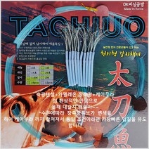 OK피싱 심해갈치 지선채비 OKF-130 축광텐셀+장축광 모노낚시, 축광튜브(아이보리)