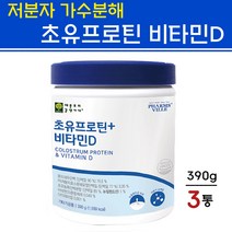 초유 프로틴 콜라겐 저분자 단백질 유청단백질 동물성 식물성 균형단백질 쉐이크 보충제 아미노산 락토페린 펩타이드, 3