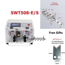 국소배기장치 집진기 이동식 토련기 자동 조절 와이어 스트리핑 기계 SWT 508C 508E ES 케이블 필링 절단 장치 2022 8mm2 스트레이트너 01 인기판매35, SWT 508ES+220V