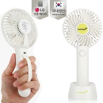 국산 휴대용선풍기 LG셀채택 탁상용 미니선풍기 손선, 쇼핑랜드 본상품선택