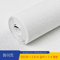 MEIISEO 벽지 홈 인테리어 집 벽 장식 호텔 장식 셀프, 0.5*2.8m, 흰색 천으로 패턴
