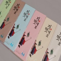 양면한지 OA용지 프린트가능 사무용한지 A4(20매), 연분홍 20매