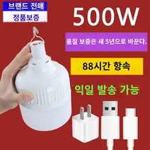 led캠핑 랜턴 건전지용 보름달 3방향 정전 비상 라이트 홈 홈 USB 충전 라이트 버블 쇼 쇼 쇼핑 캠핑 라이트 슈퍼 브라이트 LED, 320W 충전기 보내기 위해 4000 시간 GAO FU
