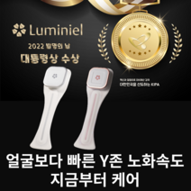 Y존 와이존 LED 케어 질 냄새제거 건조 가려움 탄력 미백 윤활 분비물 질건조증 요실금 분비물 제거 루미니엘 로즈골드 그레이, 로즈 골드