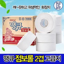 케이알글로벌 크린에스땡큐 2겹점보롤 16입[1박스]빠른배송, [점보롤]클린소프트 점보롤 150M2겹*16롤(박스)