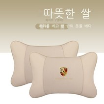 자동차목쿠션 포르쉐 카이엔 MACAN 방패와 휘장 파라멜라 71 8 자동차의자시트 허리 등받이쿠션 등쿠션 4293733739, 포르쉐 포근한 베이지 허리 쿠션 한쌍, 1개