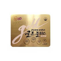비타민씨 골드 플러스 240 정