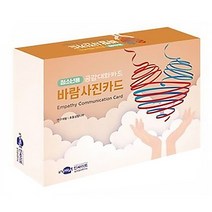 [학지사] 청소년용 공감대화카드 바람사진카드 낱벌