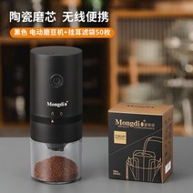 가정용 르오디 원두분쇄기 커피 원두 그라인더 소형 와이어리스 휴대 수동믹서기 기전 맷돌콩, T08-르오디 원두분쇄기 검정걸이 귀 필터백