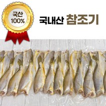 국내산 참조기 손질(머리 비늘 제거) 두절 조기 24미 1.2kg, 1팩 8미 X 3팩(24미)