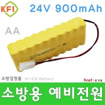 24V900 예비전원 수신기 발신기 전원반 소방용밧데리