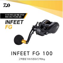 다이와 인피트 FG 100 우핸들 베이트릴 한국다이와정공 문어 쭈꾸미 갑오징어릴 한치릴, 우핸들/5.4:1