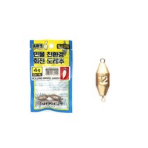 니켄 민물 회전 도래추 봉돌 싱커 황동코팅 고리추